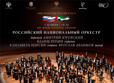 Дни культуры