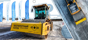 первый беспилотный каток